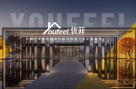 青島裕豐漢唐木業(yè)有限公司